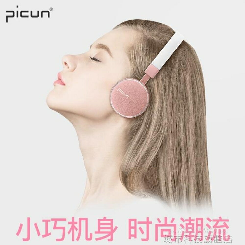 頭戴式耳機 vivo oppo耳機頭戴式藍芽 無線音樂手機耳麥帶麥通用可愛潮韓版女 交換禮物全館免運
