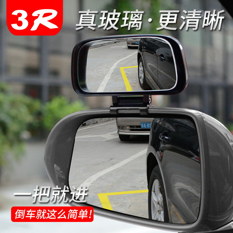 汽車后視鏡上鏡倒車輔助鏡教練大視野廣角盲點鏡小車倒車鏡反光鏡