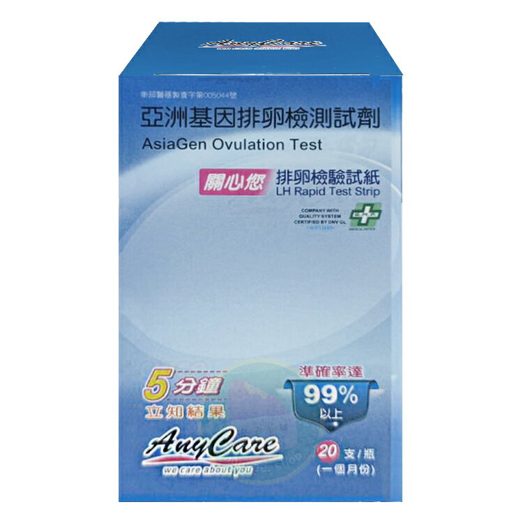 亞洲基因 排卵檢測試劑 排卵試紙 (20入/盒) 憨吉小舖