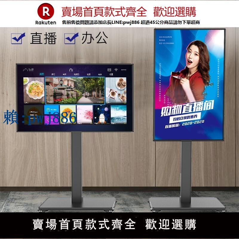【高品質超低價】液晶電視機掛架直播落地移動支架可橫豎屏旋轉展示架觸控一體推車