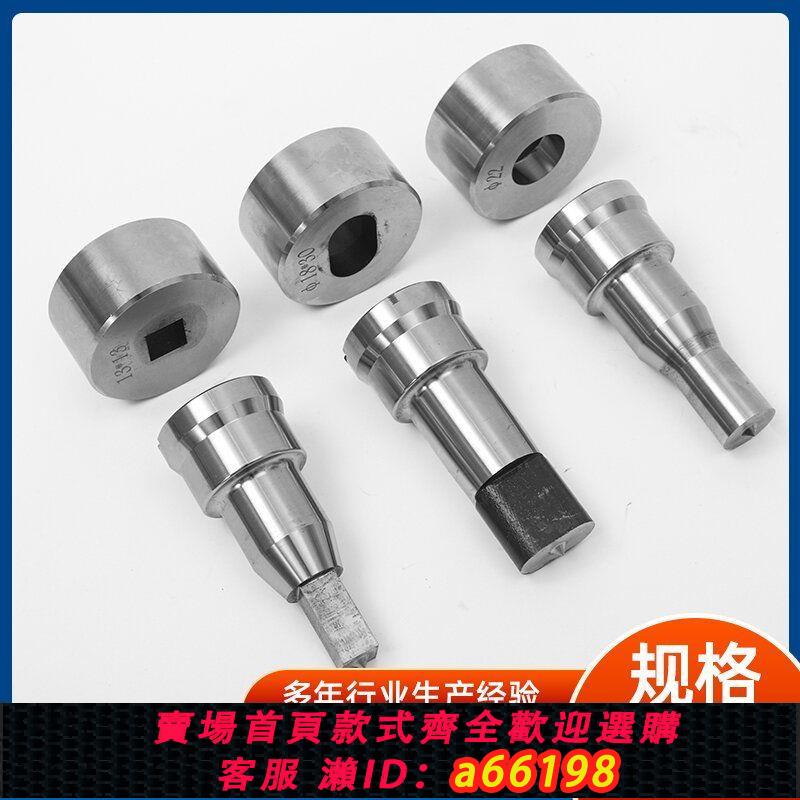 【臺灣公司 可開發票】Q35Y聯合沖剪機沖頭液壓沖孔模具沖孔沖壓模方孔腰孔模具沖床配件