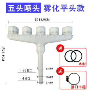 澆地澆水噴頭澆菜神器大流量農用灌溉灑水澆花霧化大棚澆育苗