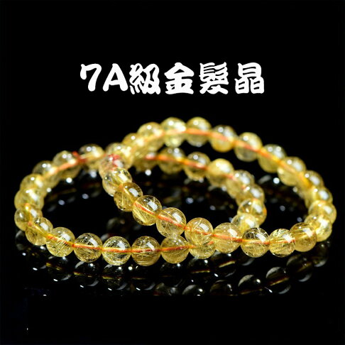 ISONA 收藏級7A級圓珠天然黃髮絲 金髮晶 黃水晶手串 金髮晶手鏈手串 珠水晶串珠 水晶手鍊 冰晶髮絲高透亮水晶手鏈 0