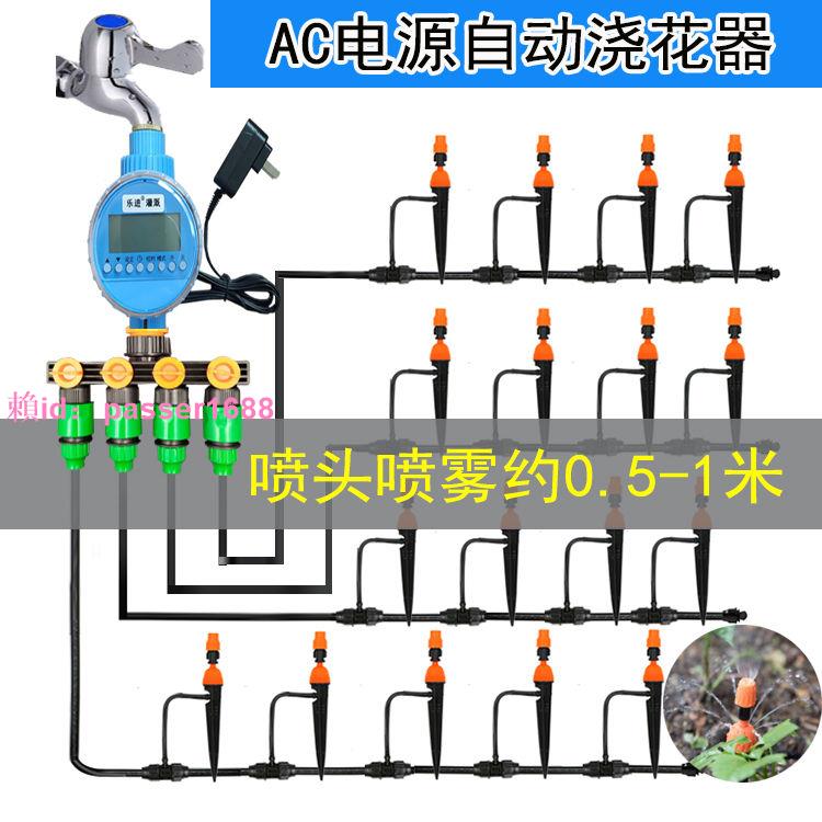 插電源自動澆花神器懶人灌溉花盆地插噴淋定時澆水噴霧滴水噴頭