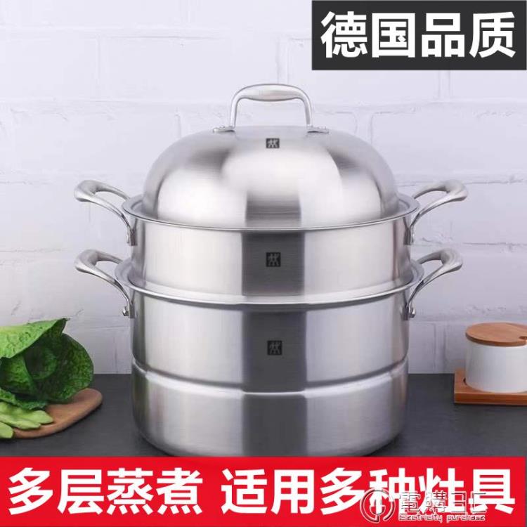 德國雙立人蒸鍋家用304不銹鋼蒸籠多功能加厚大號電磁爐煤氣灶用