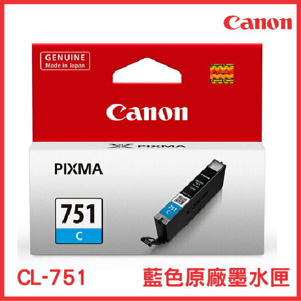 CANON 藍色墨水匣 CLI-751C 原裝墨水匣 墨水匣 印表機墨水匣【APP下單9%點數回饋】