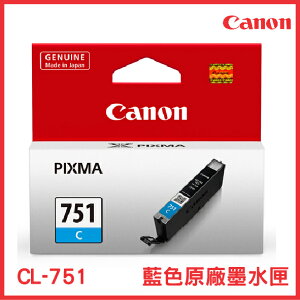 CANON 藍色墨水匣 CLI-751C 原裝墨水匣 墨水匣 印表機墨水匣【APP下單最高22%點數回饋】