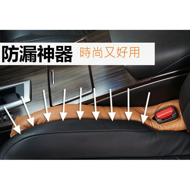汽車座椅縫隙塞  (東西不怕掉)