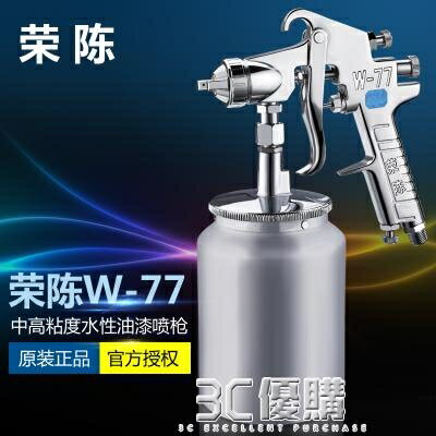 噴漆槍-日本W77氣動油漆噴搶W71傢俱噴漆槍氣動下壺高霧化乳膠漆噴槍WD 雙11全館免運