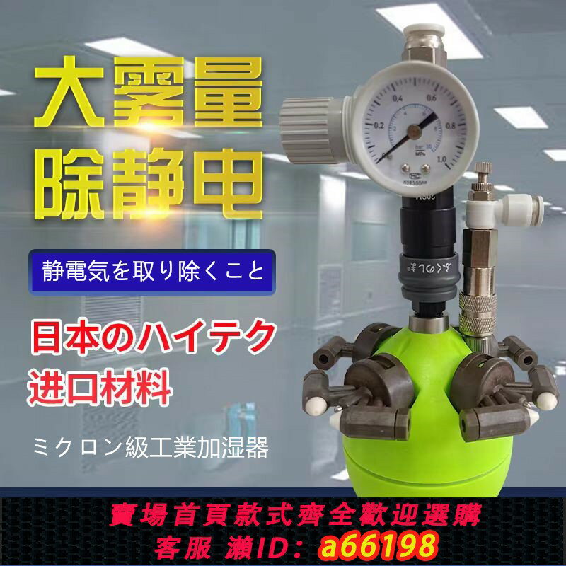 【臺灣公司 可開發票】工業霧化加濕器SMT電子印刷工廠車間懸掛二流體噴霧除靜電除塵