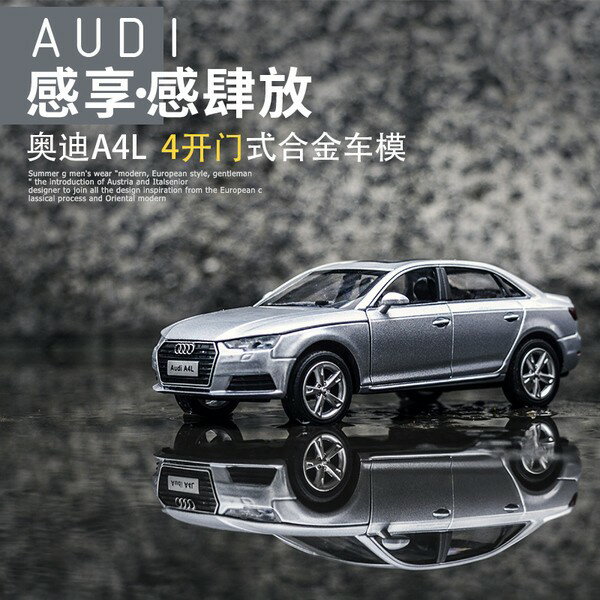 Bobo媽咪原廠模型 132 Audi A4 A4l 奧迪 高級轎車 聲光回力車