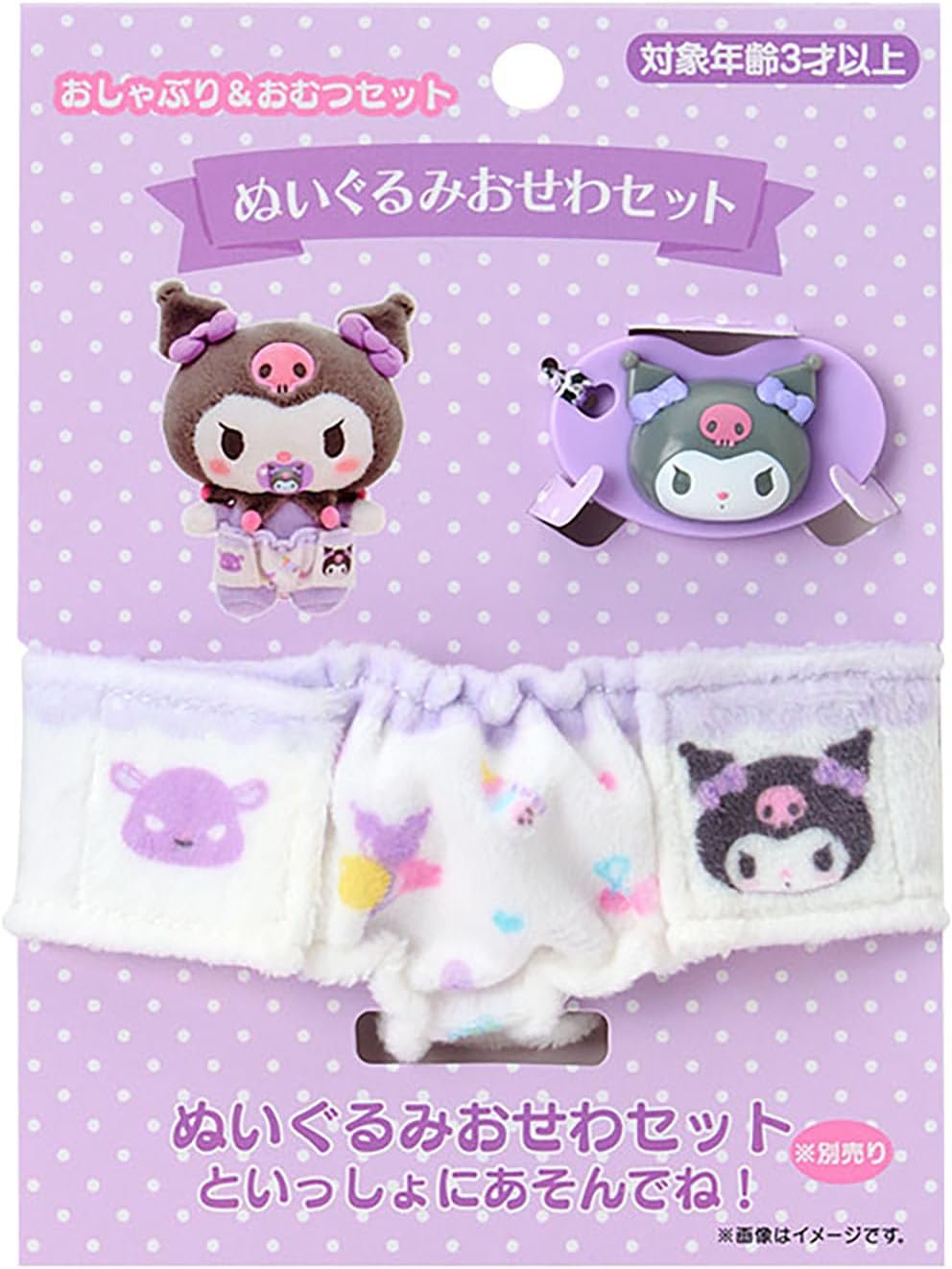 日本正版🇯🇵三麗鷗 寶寶娃娃照顧組 盒裝娃娃 baby嬰兒奶瓶娃娃組 奶嘴 玩偶 kitty 大耳狗 庫洛米 聖誕禮物【小福部屋】 0