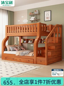 上下床雙層床全實木上下鋪多功能床兩層組合高低床床木床