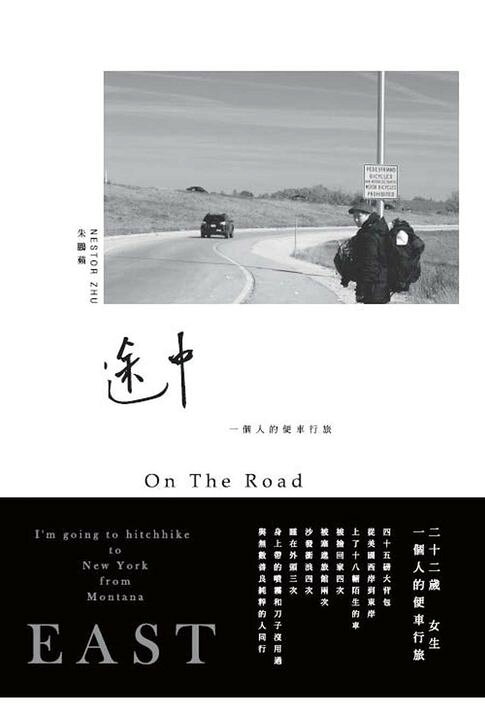 途中【電子書】