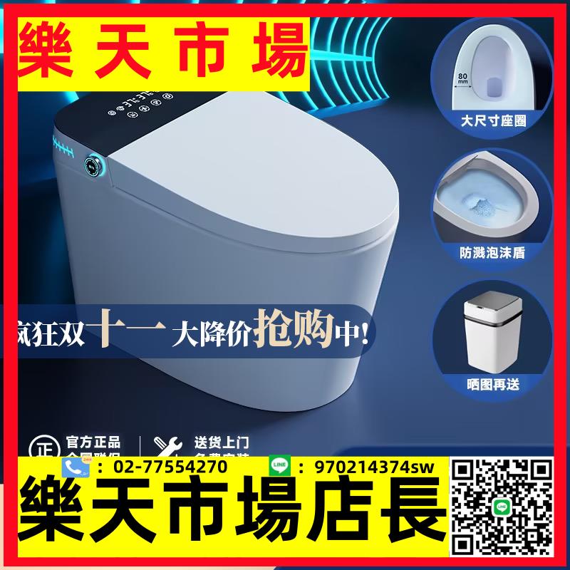 智慧馬桶家用新款全自動翻蓋無水壓限制紫外線殺菌語音坐便器
