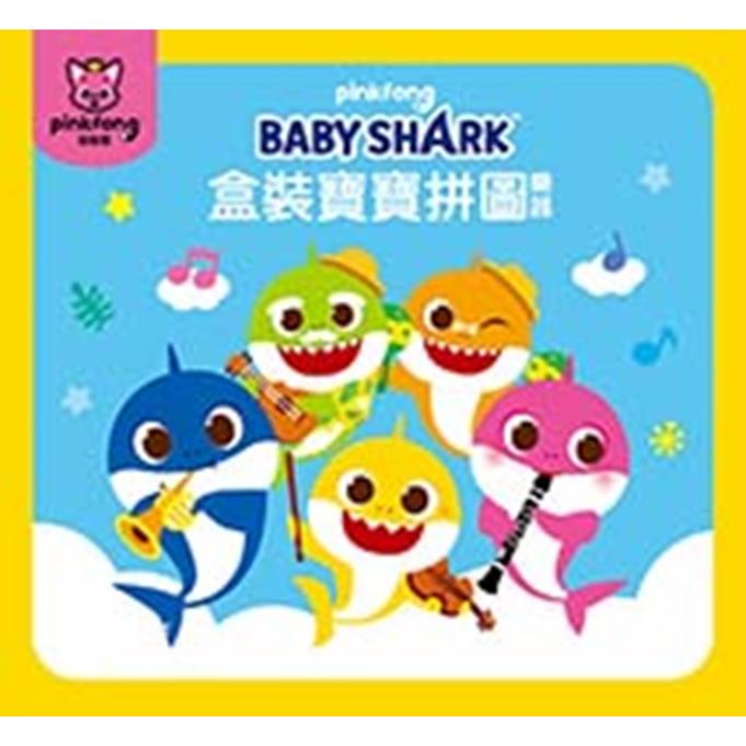 BABY SHARK 盒裝寶寶拼圖 樂器