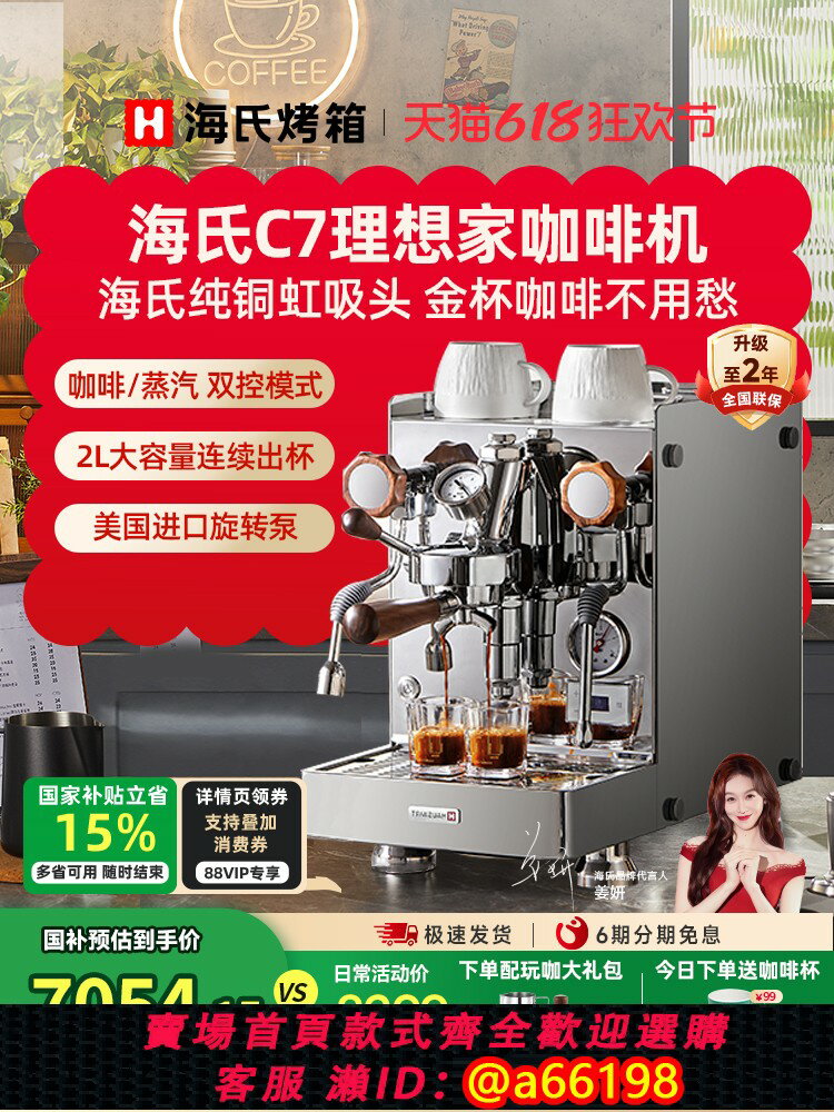 【臺灣公司 可開發票】海氏C7理想家咖啡機E61虹吸沖煮頭旋轉泵小型純銅意式半自動商用