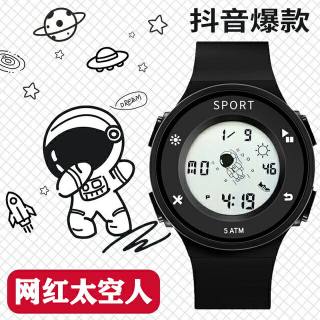 抖音同款太空人手錶男女中小學生ins風兒童卡通多功能潮流電子表
