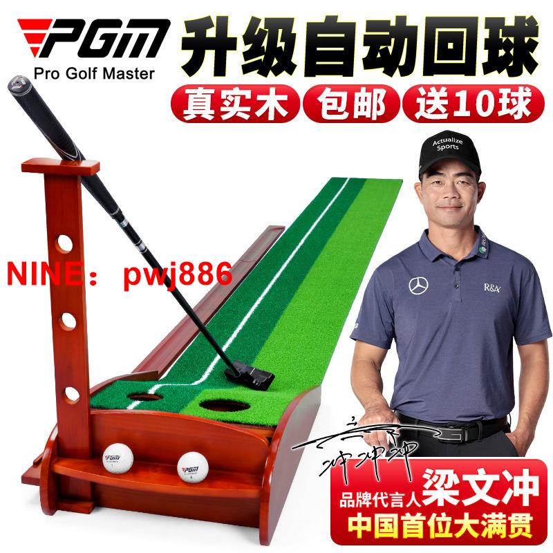 [臺灣公司貨 可開發票]PGM送10球 室內高爾夫推桿練習器家庭迷你高爾夫套裝家用練習地毯