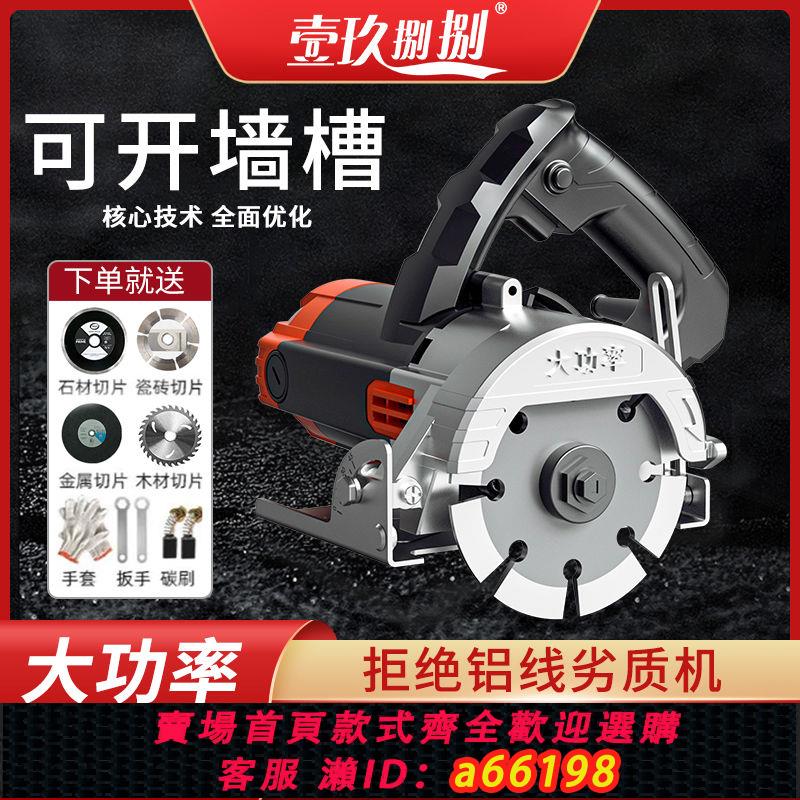 【臺灣公司 可開發票】瓷磚切割機家用石材切割神器小型便攜式臺式開槽機雲石機手提正品