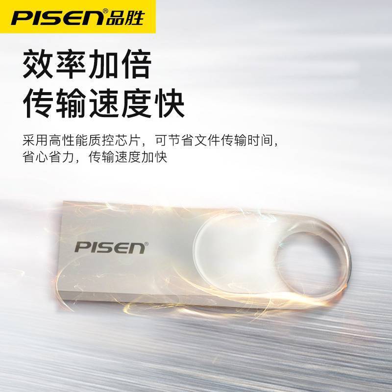品勝U盤高速傳輸64GB移動硬碟USB2.0便攜車載/電腦通用金屬閃存盤【宜家良品百貨】