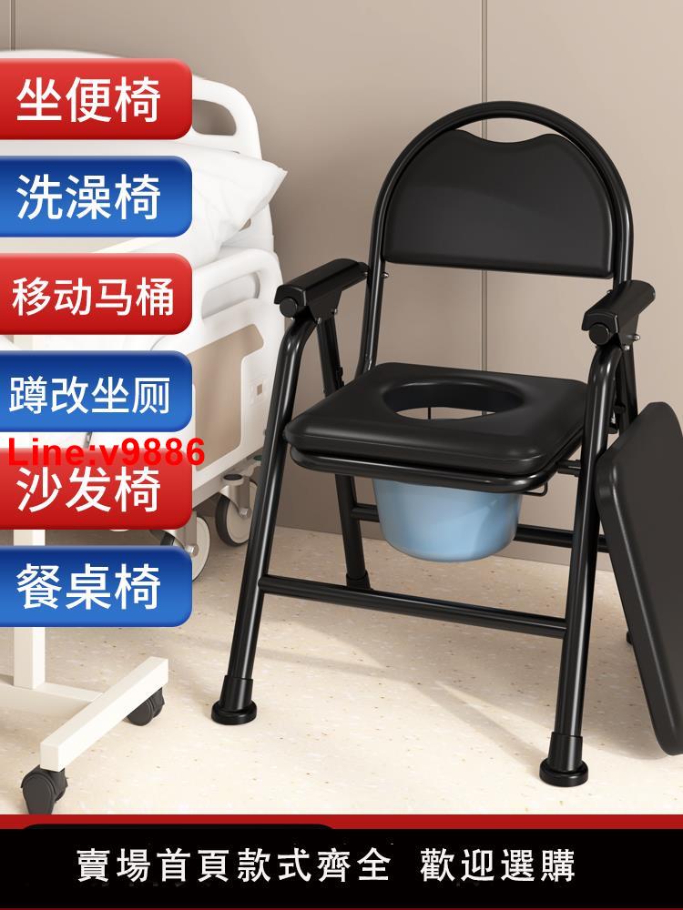 【台灣公司 超低價】老人坐便器移動馬桶可折疊病人孕婦家用坐便凳加固殘疾人坐便椅