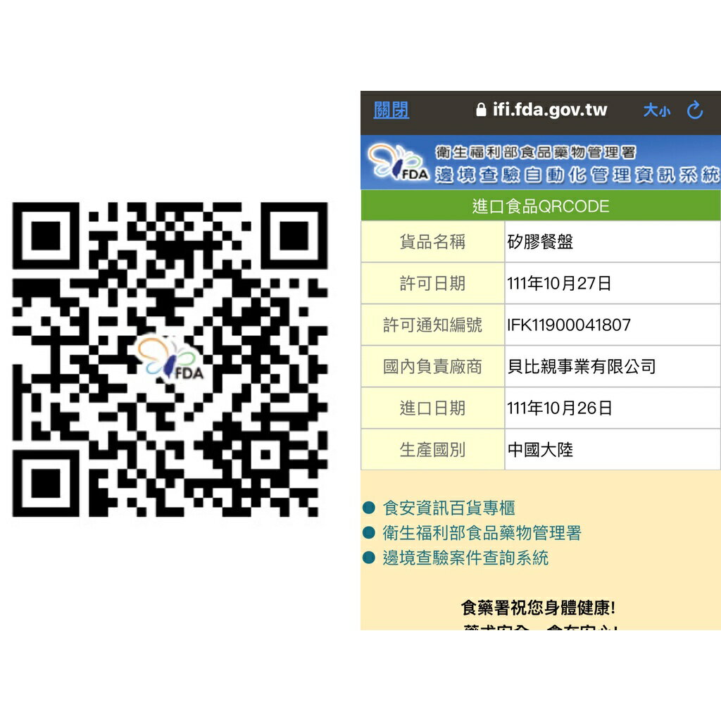 現貨8色》Tiny Twinkle分隔矽膠餐盤(無蓋子) 8