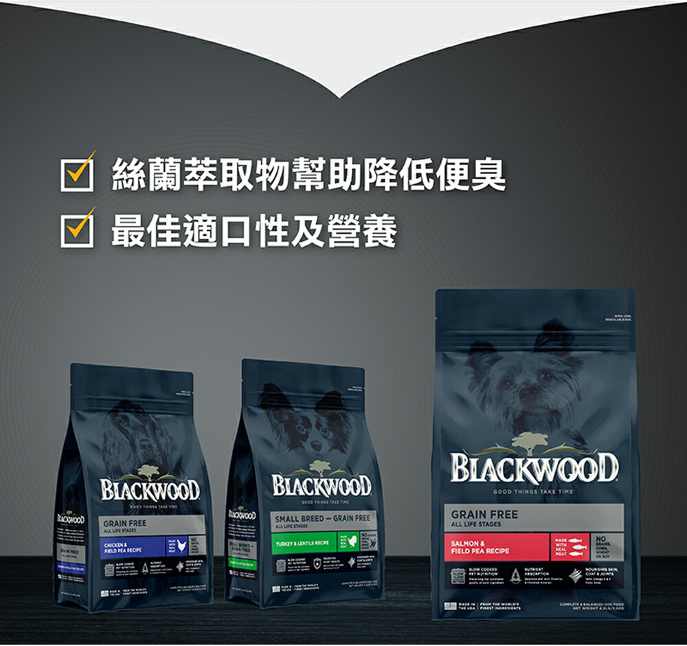 柏萊富天然寵糧【極鮮無穀 低敏挑嘴配方-鮭魚+豌豆】4.5磅/10磅  新包裝 0%穀類-低敏易消化 全齡犬種適用 1