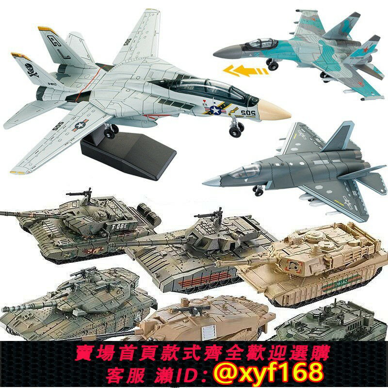 {保固一年 可打統編}旭嘉F14雄貓戰鬥機殲20殲35蘇57飛機模型軍事拼裝積木玩具坦克