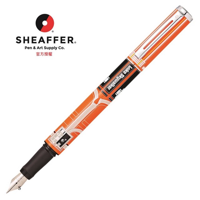 SHEAFFER 星際大戰 鋼筆 路克天行者 E0925651SW