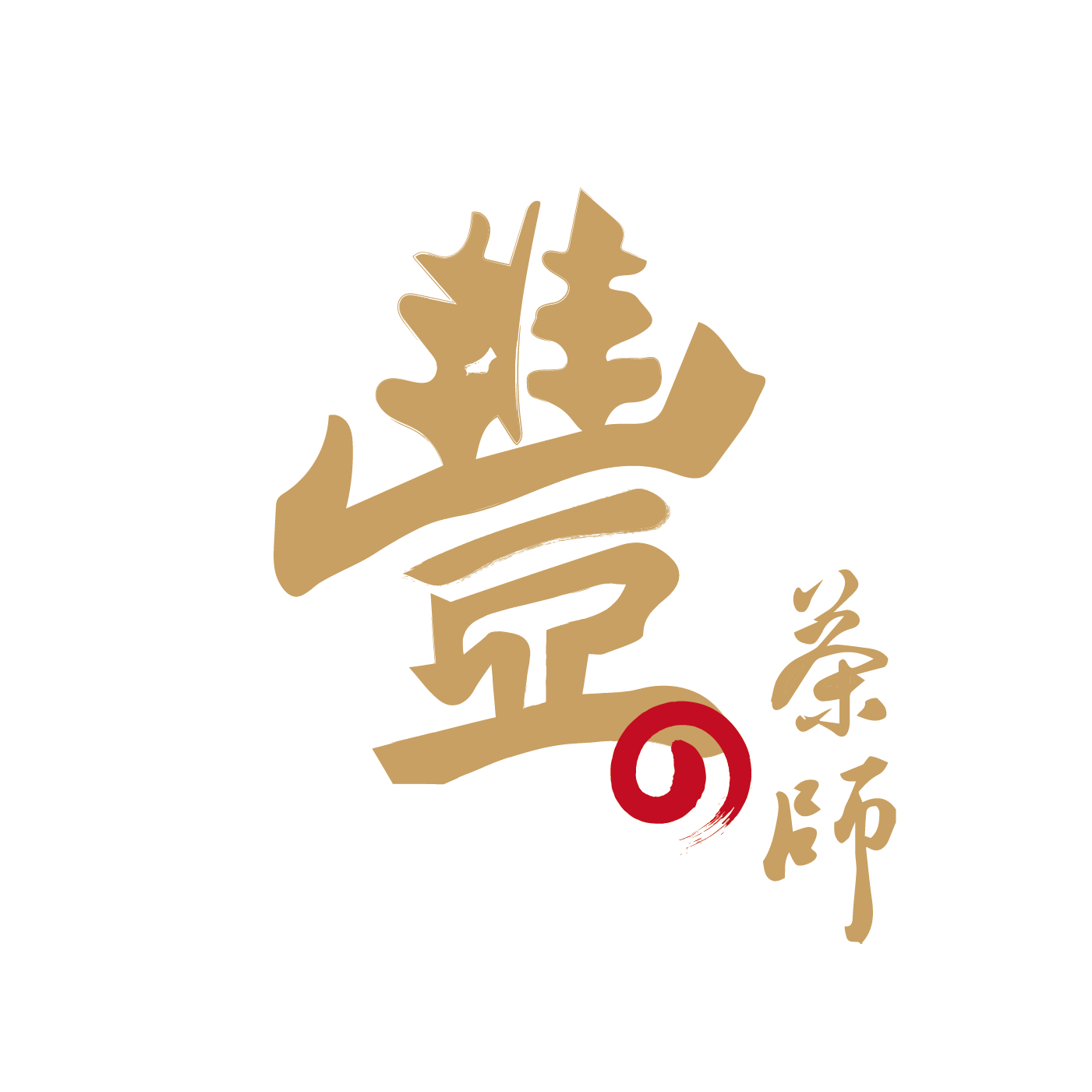 豐茶師
