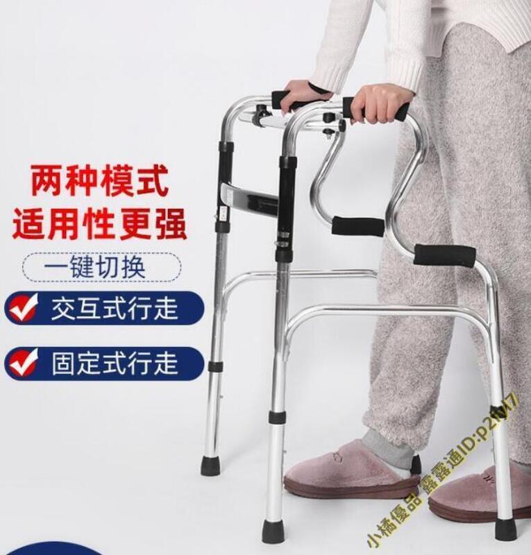 第三代🔥老人助行器康復走路輔助行走器殘疾人助步器家用扶手架四腳拐杖