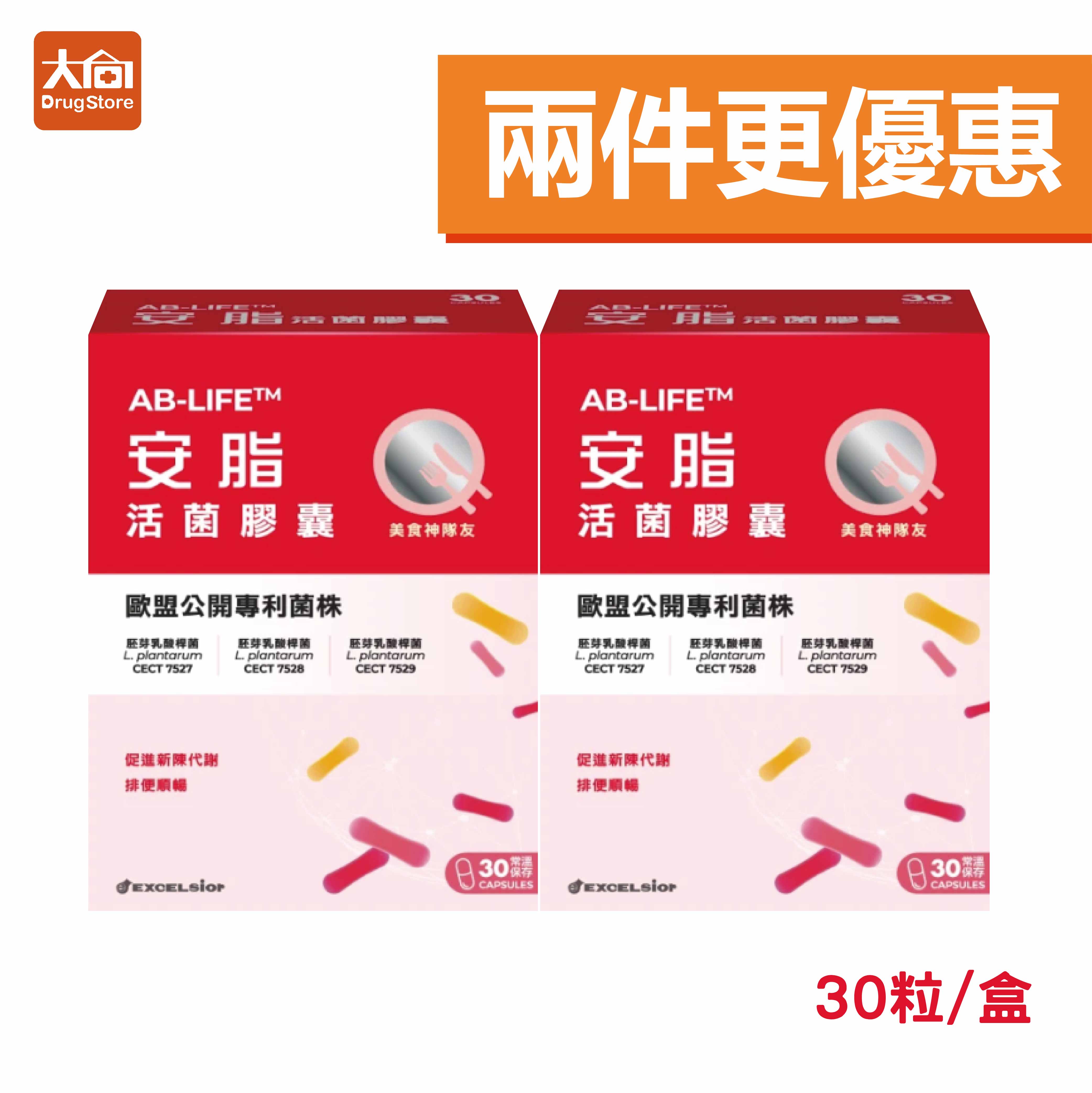 ⭐兩件更優惠⭐科懋安脂活菌膠囊30粒/盒 限量優惠