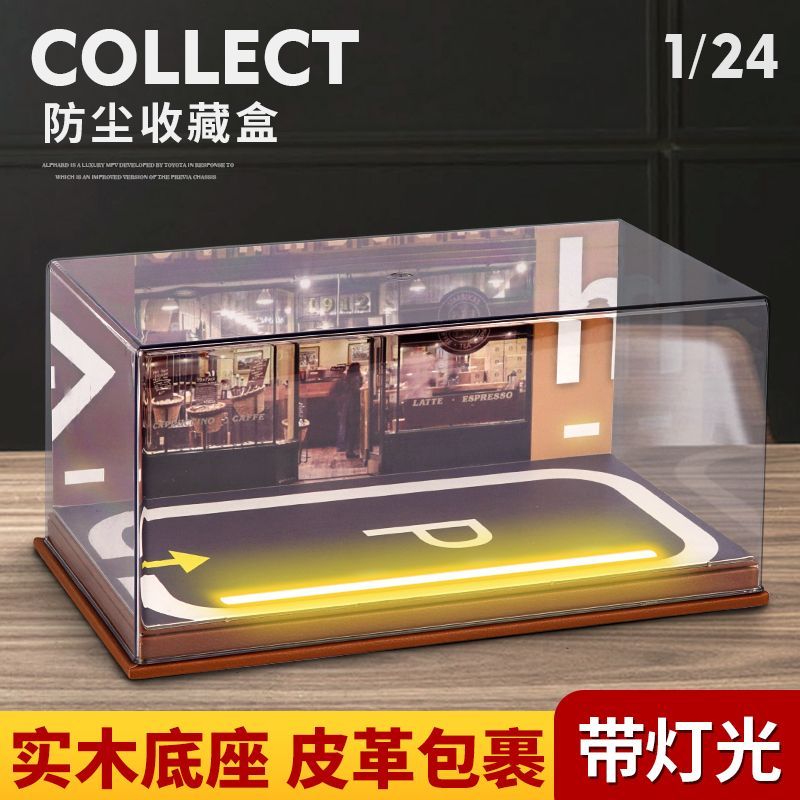 防塵罩 展示盒 1:24模擬燈光停車場模型地下車庫場景玩具汽車防塵罩收納展示盒 最低價 快速出貨