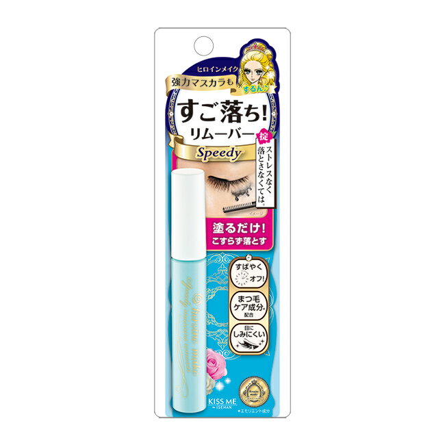 KISS ME睫毛膏卸除液升級版