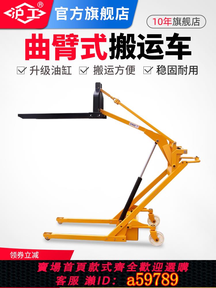 【臺灣公司 可打統編】滬工叉車曲臂式搬運車升降機液壓搬運車250kg500kg電動堆高機剷車
