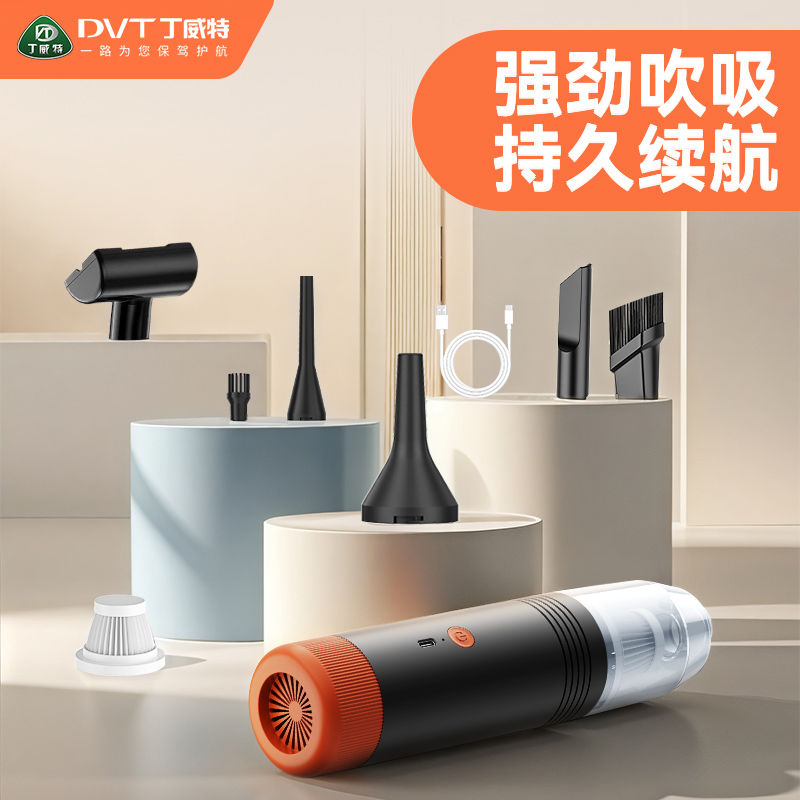 【品牌好評57.3萬+條】丁威特小型車載吸塵器多功能無線手持車家兩用大吸力功率強力充電-貼心優衣家居