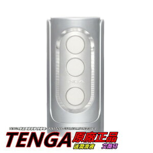 日本TENGA 壓力式異次元體位杯(銀色高附著力感) 飛機杯 自慰杯 挺趣杯