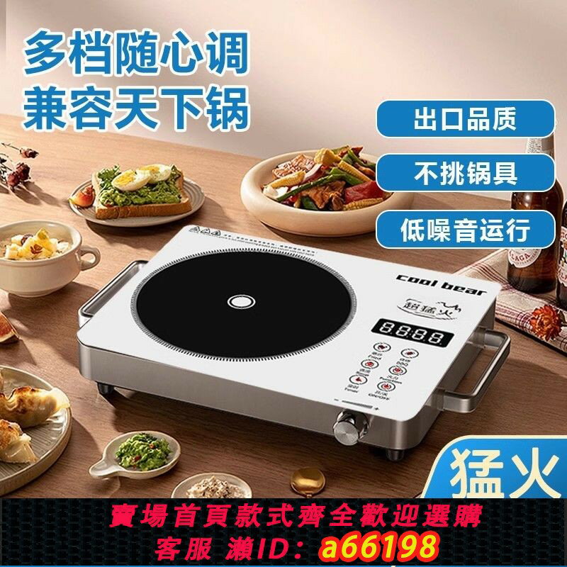 【臺灣公司 可開發票】110V電陶爐家用2200W大功率智慧光波爐多功能爆炒煲湯加熱爐電爐