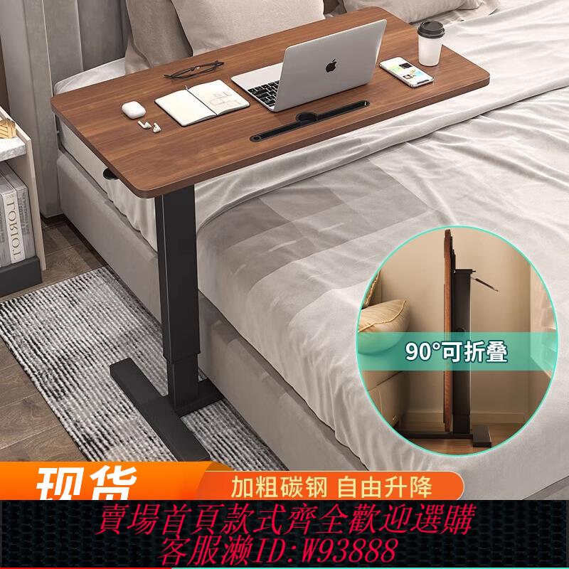 {可刷卡 打統編}床邊桌可移動升降筆記本電腦桌家用學習書桌臥室床頭折疊升降桌