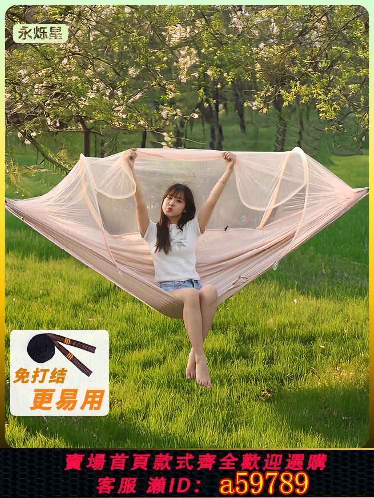 【台灣公司 可打統編】吊床戶外成人秋千加厚防側翻露營雙人家用室內防蚊帶蚊帳吊床帳篷