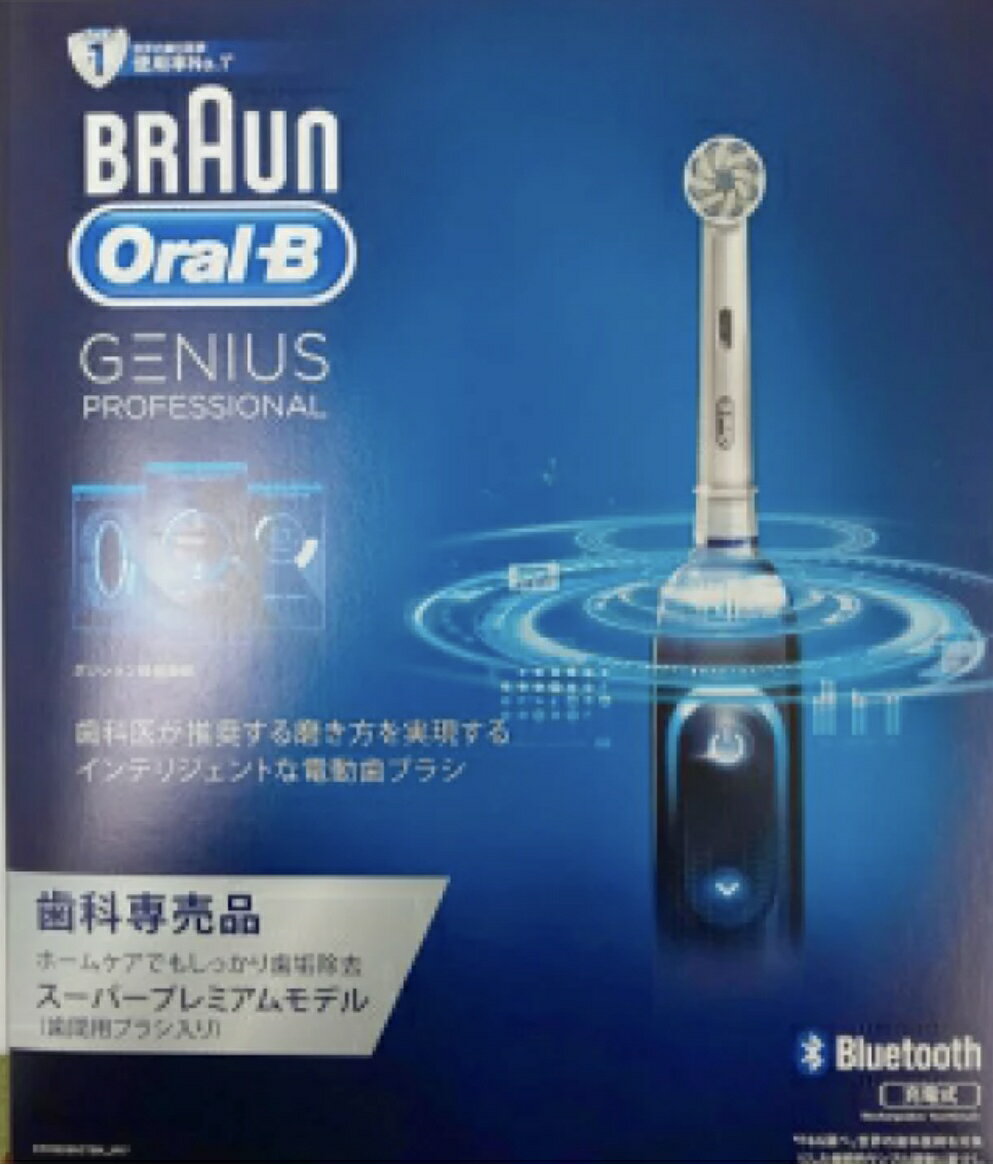 新品未使用 BRAUN Oral-B Genius 9000A 本体 オーラルB 電動歯ブラシ ブラウン 公式ストア ジーニアス9000