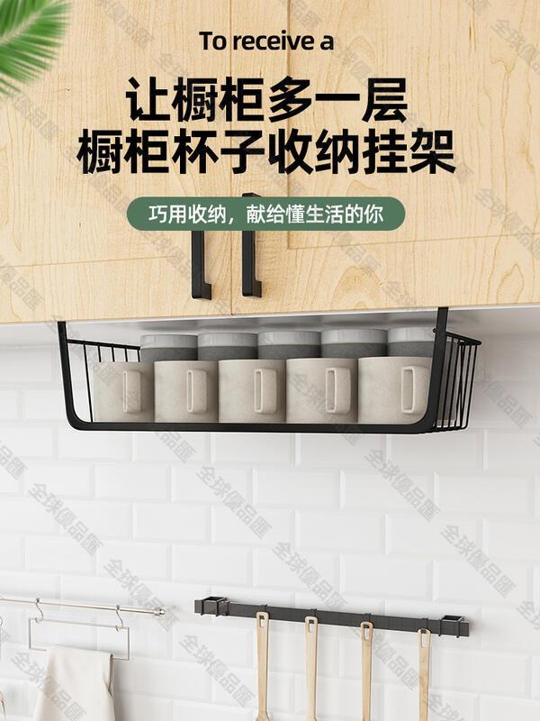 【全球優品匯】【促銷】杯架收納置物架水杯架子杯子櫥櫃下分層瀝水倒掛玻璃咖啡杯網紅