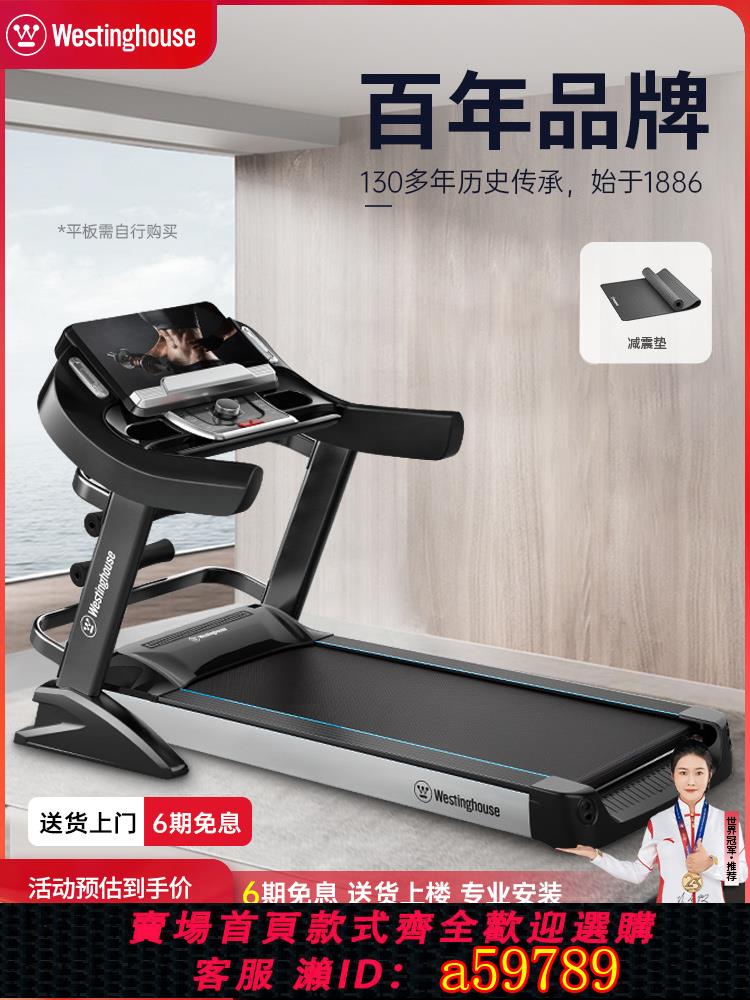 【臺灣公司 可打統編】西屋跑步機家用款小型室內運動多功能可折疊超靜音減肥商用健身房