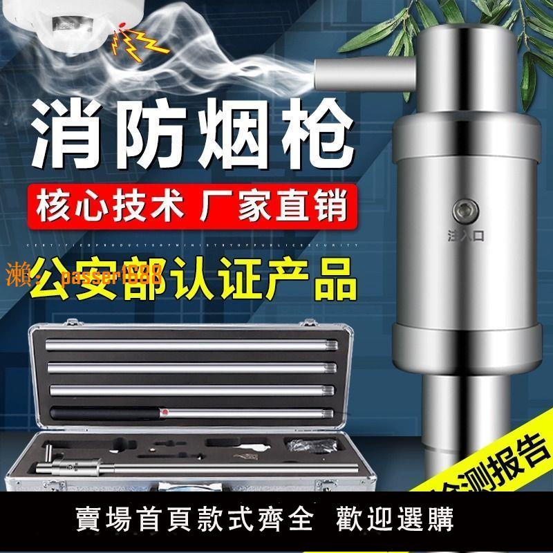 【台灣公司保固】奧博斯消防煙槍感煙感溫火災電子加煙二合一探測檢測儀測試器工具