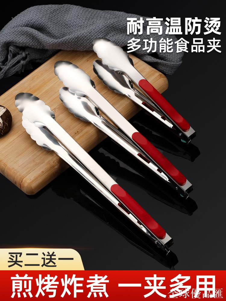 【全球優品匯】食品夾子不銹鋼家用廚房專用加厚防燙油炸夾麻辣燙燒烤夾涼菜商用