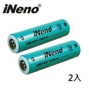 【最高22%回饋 5000點】  iNeno 18650高強度鋰電池 2200mAh (凸頭) 2入