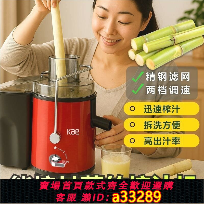 【臺灣公司 可開發票】新款大功率榨甘蔗薑汁榨汁機汁家用渣汁分離家庭手動按壓大口徑
