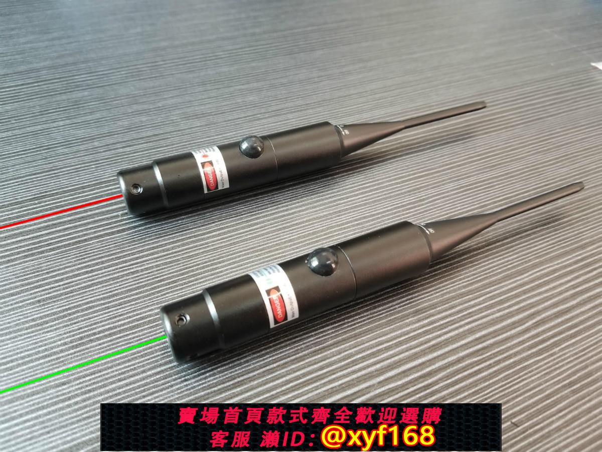 {可打統編 保固一年}免調水平校準儀瞄準器瞄準鏡紅外線激光紅光綠光