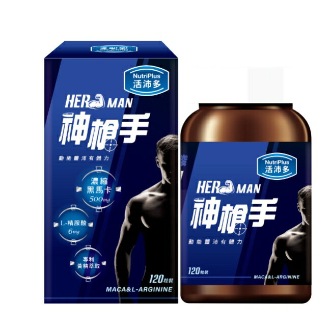 活沛多 神槍手馬卡膠囊120粒 1